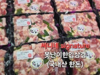부곡써니정육 | 써니네정육점