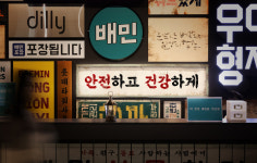 배민메이트배달의민족가게배달;배민1플러스사장님입점센터 | 우아한기획 배민사장님 입점센터