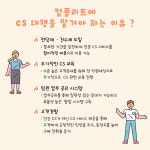 주식회사 컴플리톤코리아 | 컴플리트