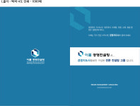 이룸M&S영재컨설팅 | 이룸 경영컨설팅