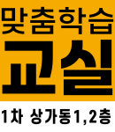 옥소라영어전문학원 | 미래엔영어수학 옥쌤학원