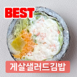 다르다김밥주먹밥나주 | 다르다김밥주먹밥 상무직영점
