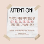 서울사랑내과의원