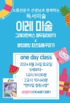 아이즈이레미술교습소 | 이레미술교습소