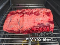 부곡써니정육 | 써니네정육점