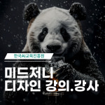 에이아이크리에이팅연구소 | 한국AI교육진흥원