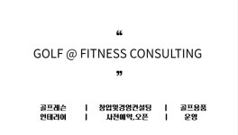 지앤에프컨설팅