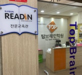 더브레인코어H에이치학원 | 탑브레인학원