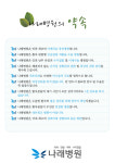 나래병원