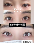 주식회사 럭셔리뷰티 동탄호수점 | 동탄속눈썹 이나뷰티왁싱