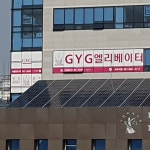 금양건업지점 | 금영제너럴 경기2지점