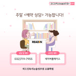 리드인독서논술성주점오름보습학원 | 리드인독서논술 성주점