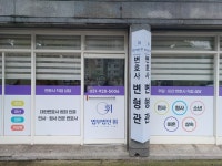 법무법인휘파주분사무소 | 법무법인 휘 의정부분사무소