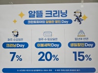 남악새길점 | 크린토피아 무안남악채움점
