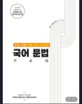 마중물국어수학공부방 | 더 프라임 국어&수학 압량점