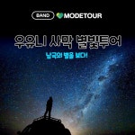 롯데마트삼산점 LG화장품 | 모두투어 롯데마트_삼산점