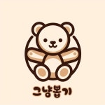 뽑기어때거두점 | 그냥뽑기