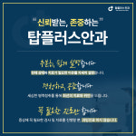 탑플러스안과의원