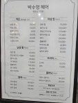 오연지헤어샵 | 박수영헤어샵