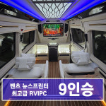 메리트리무진
