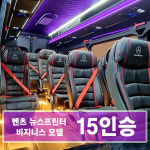 메리트리무진