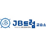 제이바이봄학원 | 제이비드럼교습소
