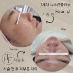 클라딕스뷰티센터 | The빛나는뷰티
