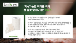 주식회사 비앤케이넷 | 비엔케이