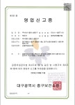클린스쿨대구