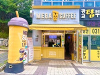 메가엠지씨커피광교역점 | 메가MGC커피 광교역점