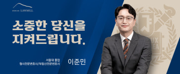 법무법인로힐부산분사무소 | 법무법인 로힐 부산분사무소