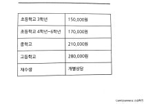 맨투맨수학학원