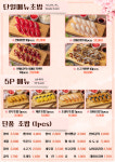 벚꽃스시동작점 | 벚꽃스시