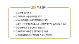 세무법인더조이강남중앙지사 | 제이알세무회계 강남지점