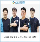 OK의원
