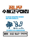 주식회사 꿈을나누는사람들의무리들 | 꿈을나누는사람들의무리들