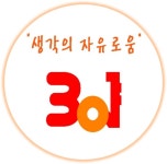 본과학영재학원 | 301영재수학과학학원