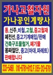 서인공인계량사 | 가나공인계량사