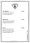 월드푸드원주점 | 더채우다 강원원주점