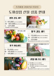 도화상점이수점 | 도화상점