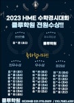 엠베스트SE오정초점 | 엠베스트SE 화정초점