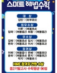 해법수학진안월드점교습소 | 해법수학 예봉수학교습소
