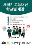 푸른말글보습학원 | 말글샘국어논술예천학원