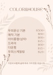 코오롱스포츠충주성서점 | 컬러앤하우스 충주성서점