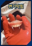 당진변기막힘 당진싱크대막힘 당진하수구막힘 정탐하수구