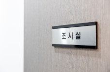 법무법인새벽진주분사무소 | 법무법인 YK 진주 분사무소 형사가사전문변호사