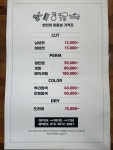 심현주헤어존 | 심현희미용실