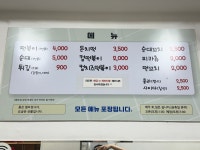 핫도군&떡순이 | 떡순이