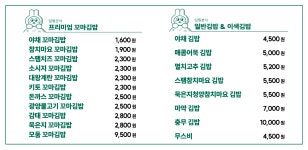 일월스토어일월분식LF스퀘어 | 일월분식 LF스퀘어 광양점