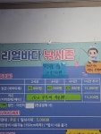리얼바다낚시존